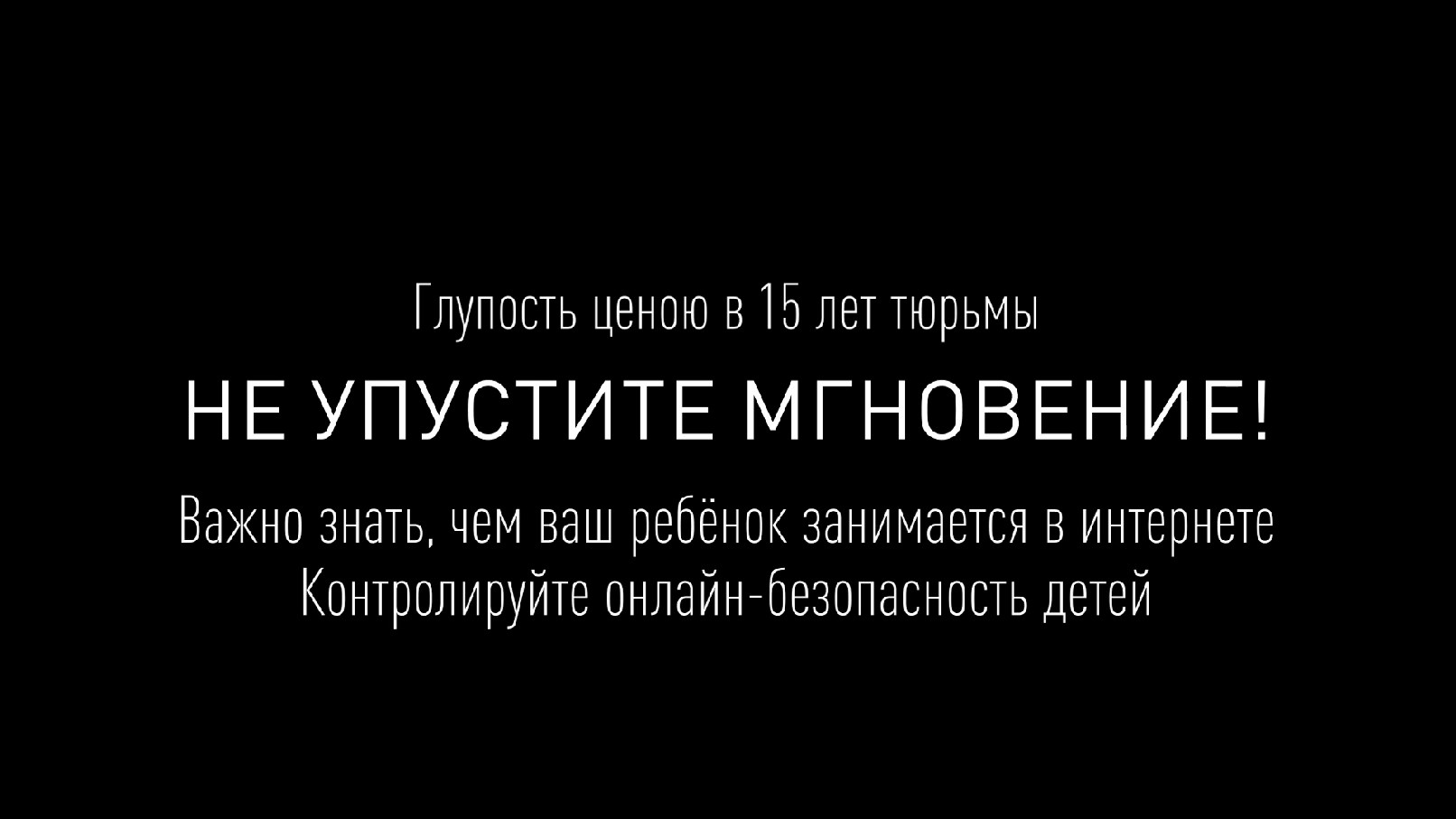 antiterror 00.13.034