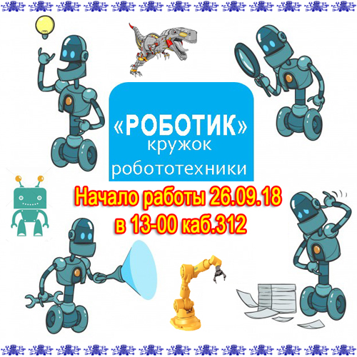 robotic2